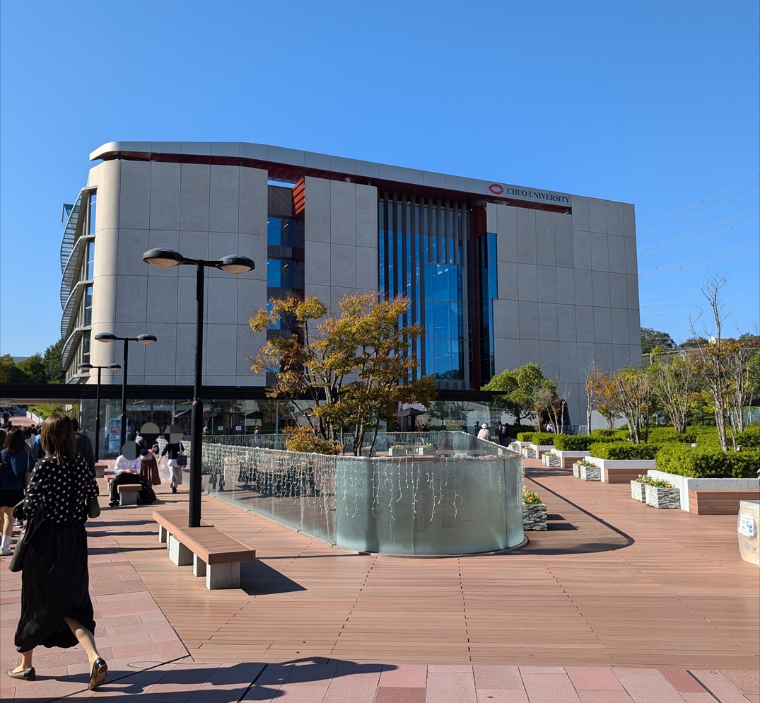 中央大学
