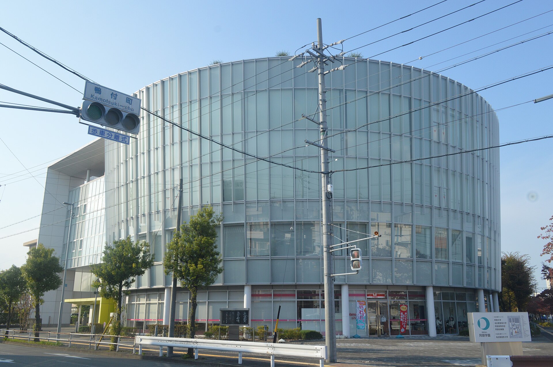 同朋大学