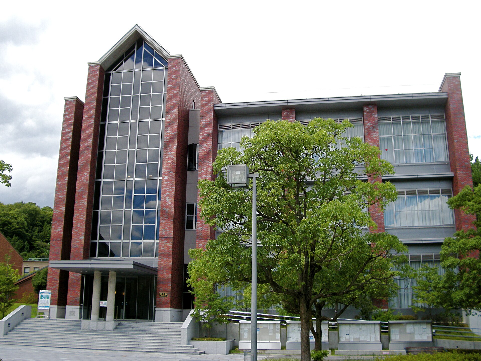 同志社大学