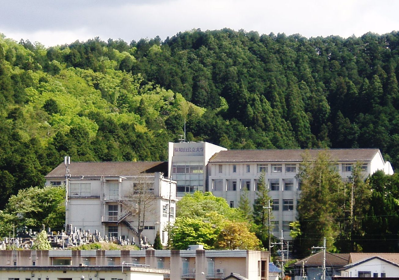福知山公立大学