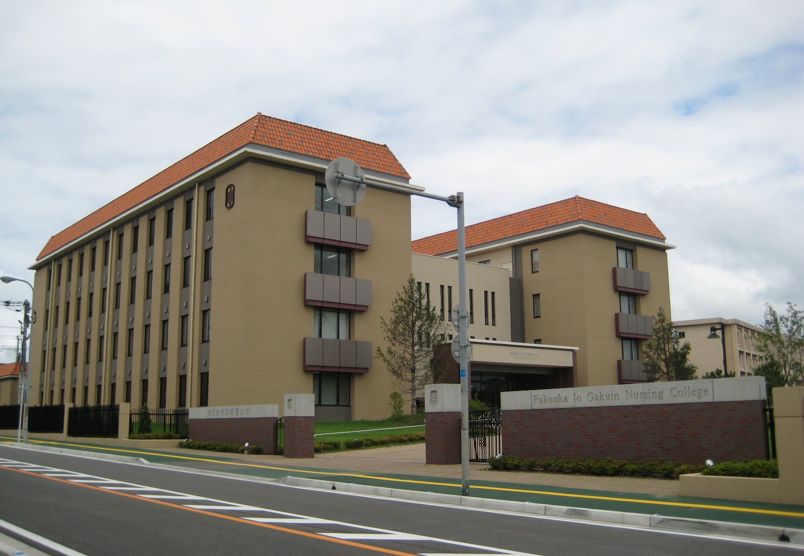 福岡女学院看護大学