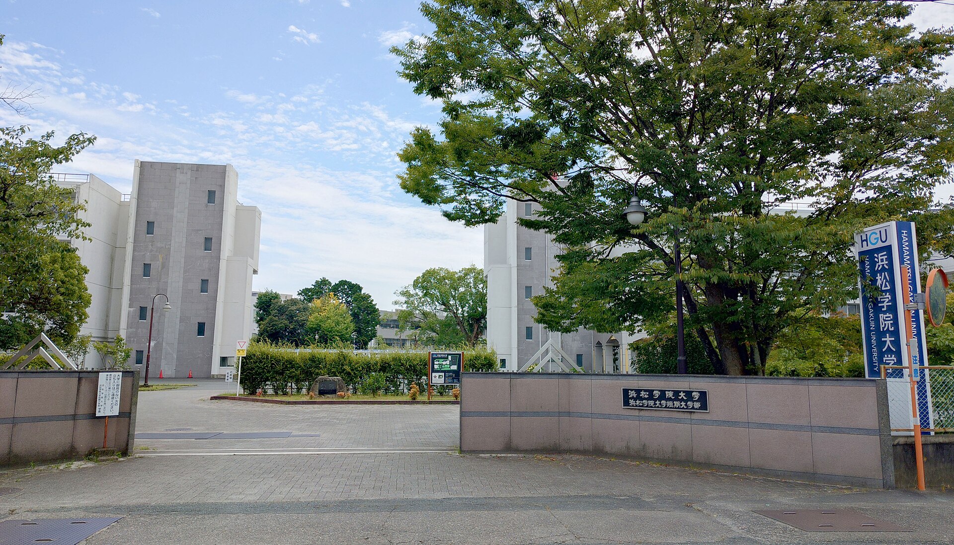 浜松学院大学