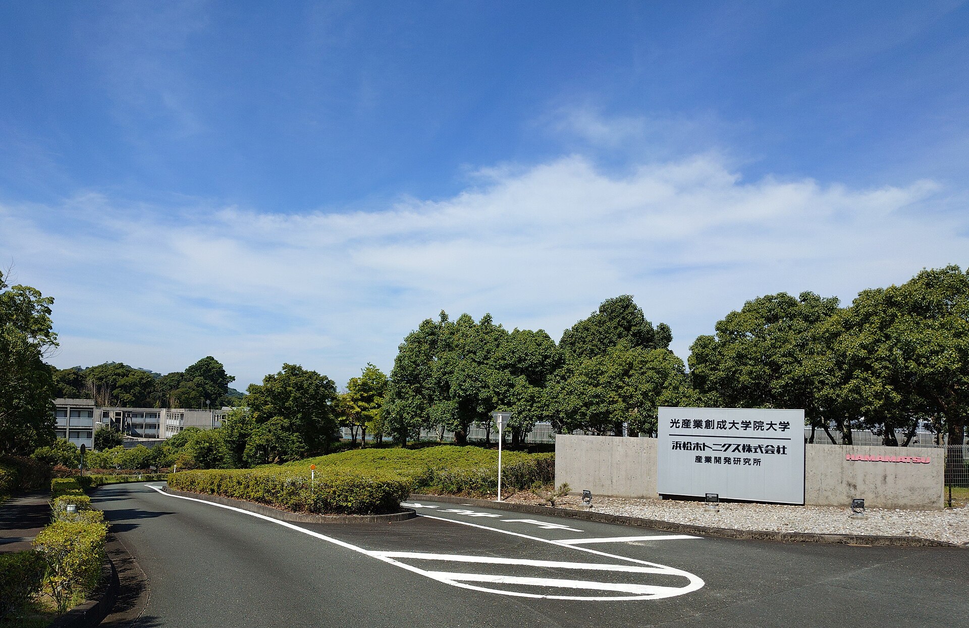 光産業創成大学院大学