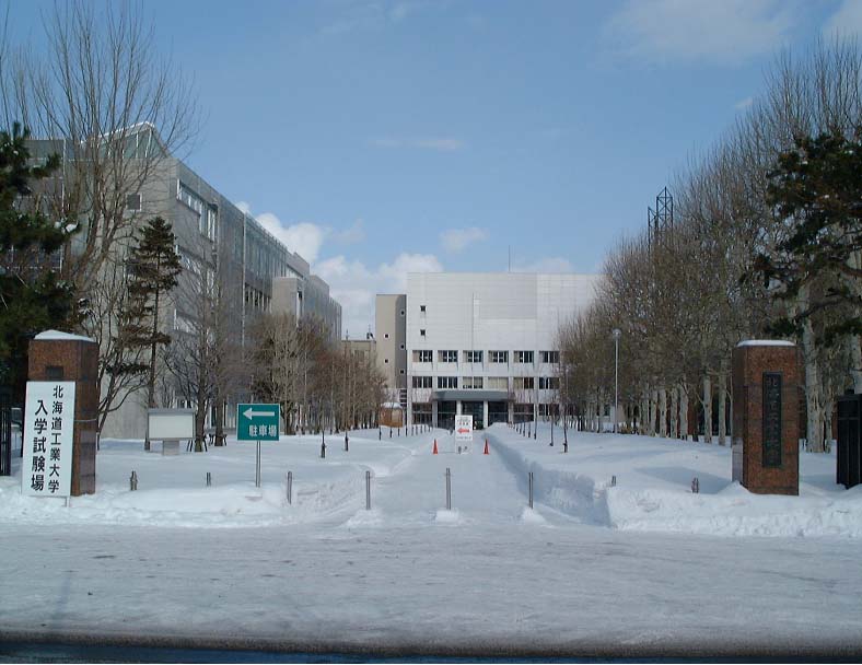 北海道科学大学
