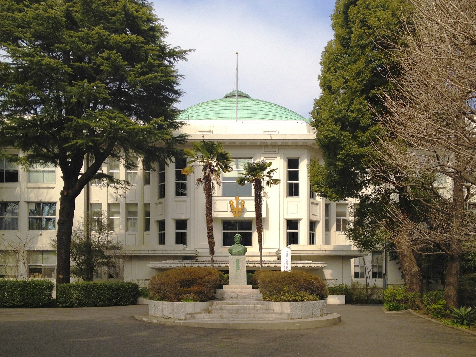 星薬科大学