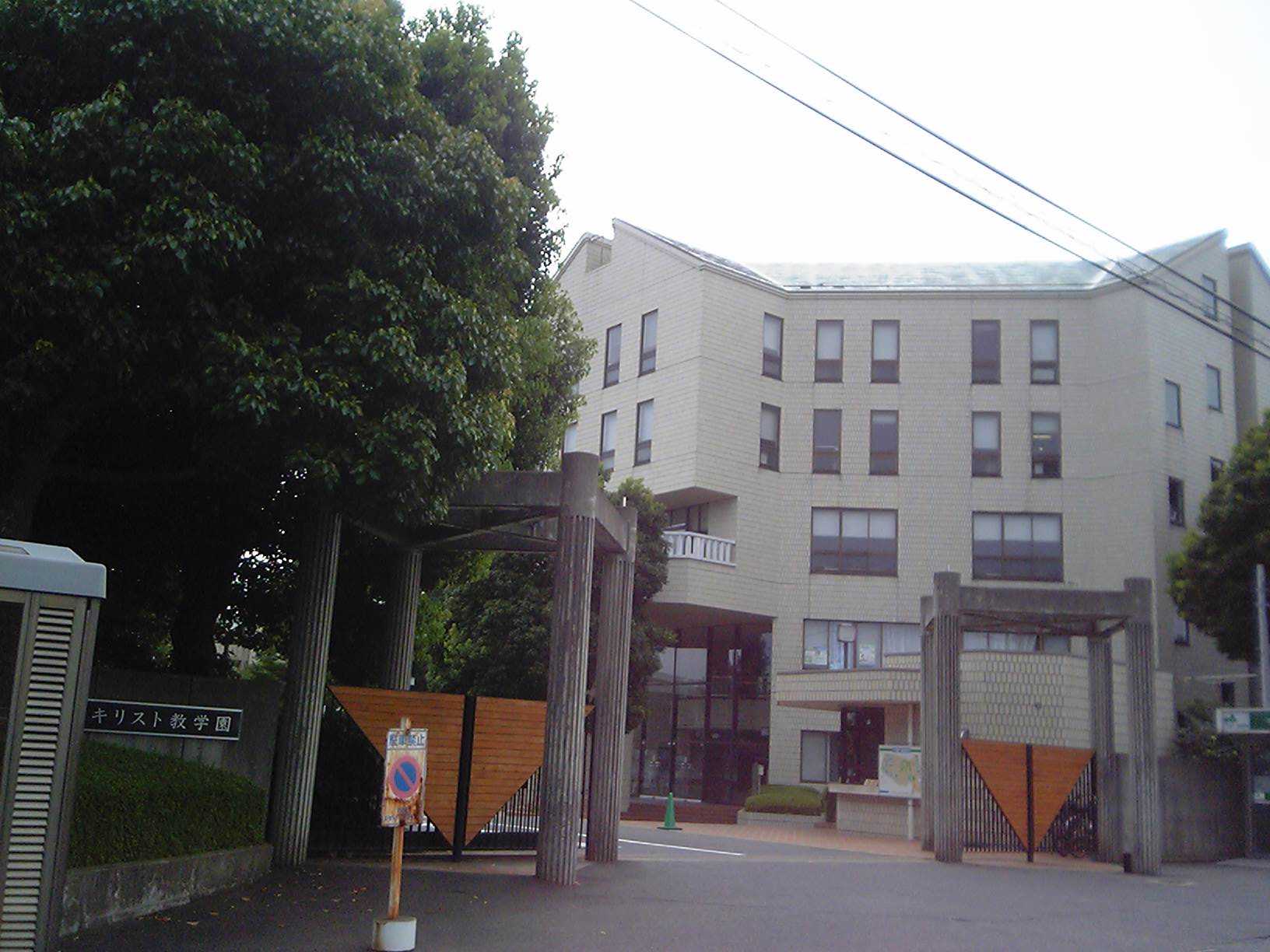 茨城キリスト教大学