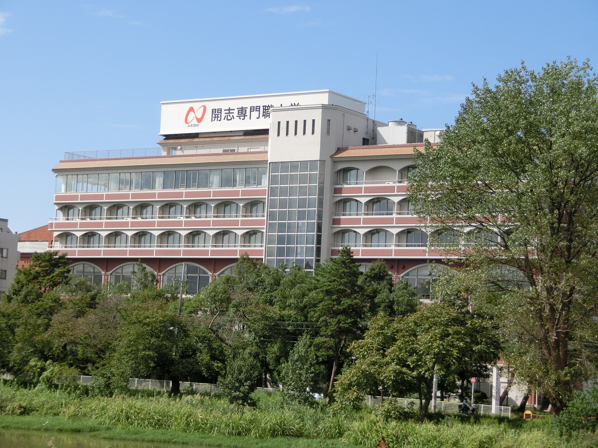 開志専門職大学