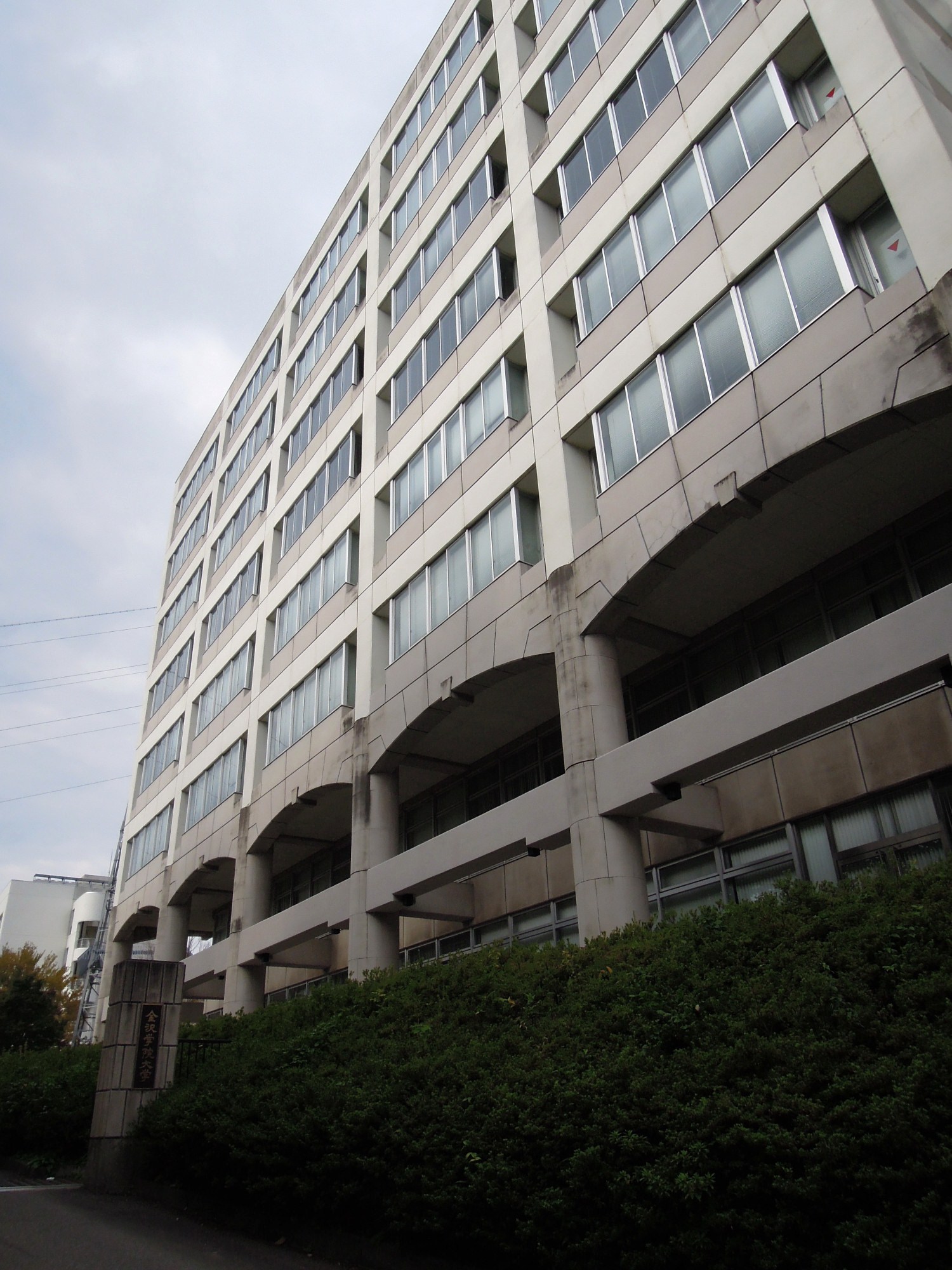 金沢学院大学