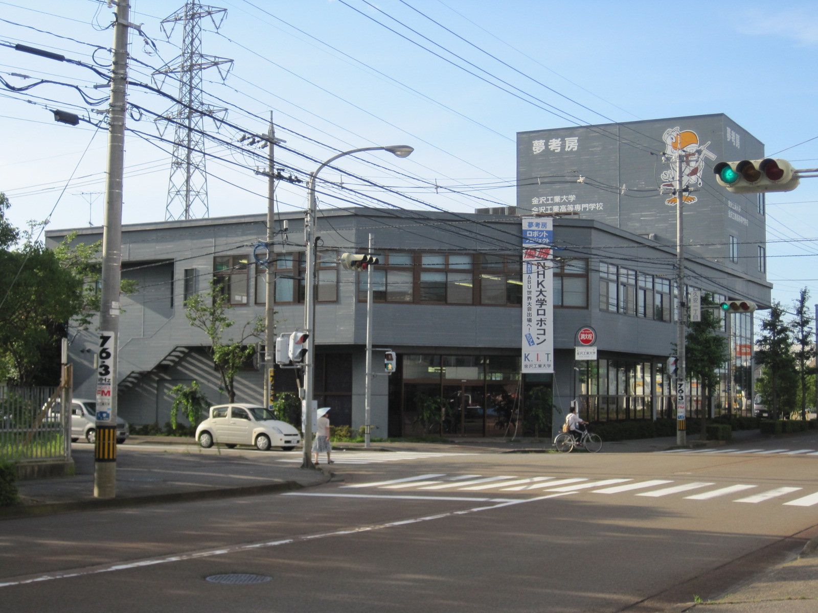金沢工業大学