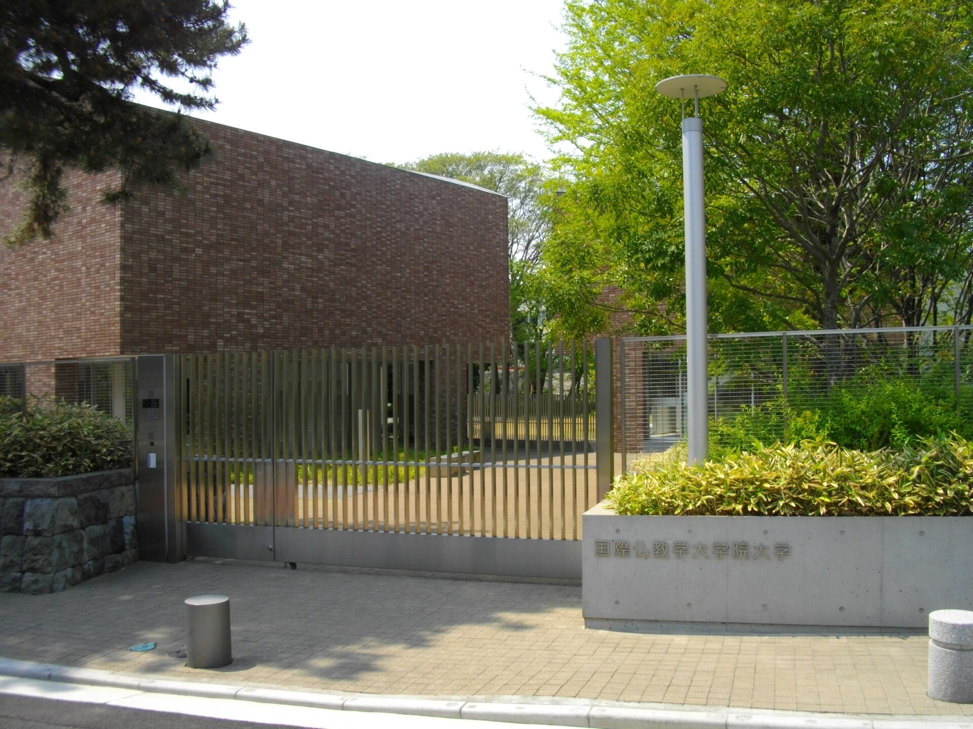 国際仏教学大学院大学