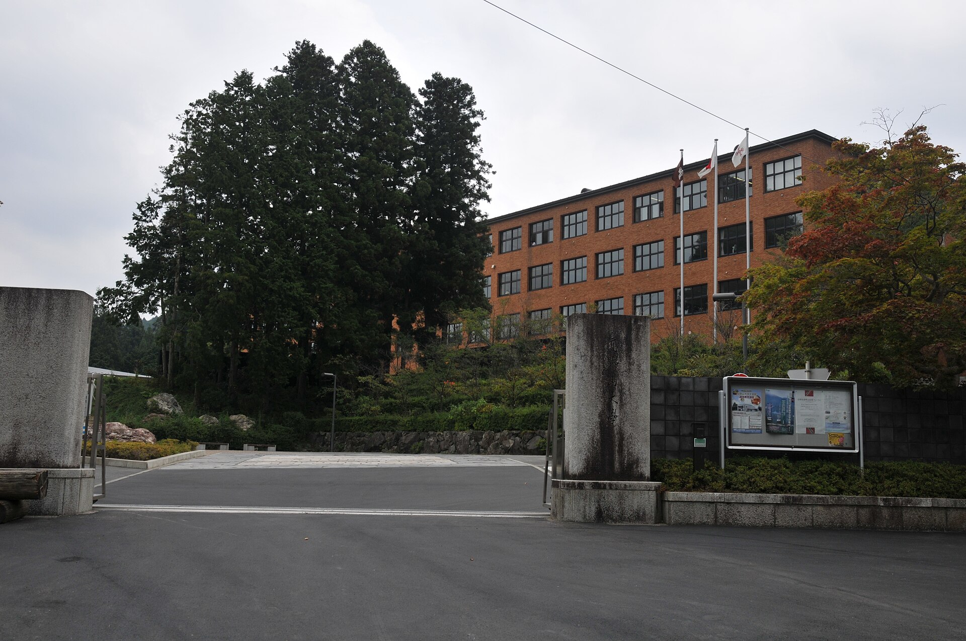 高野山大学