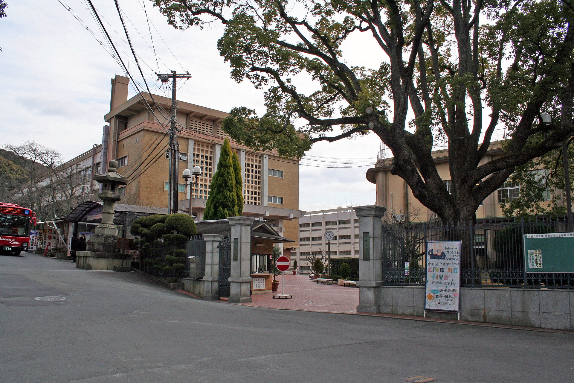 京都女子大学