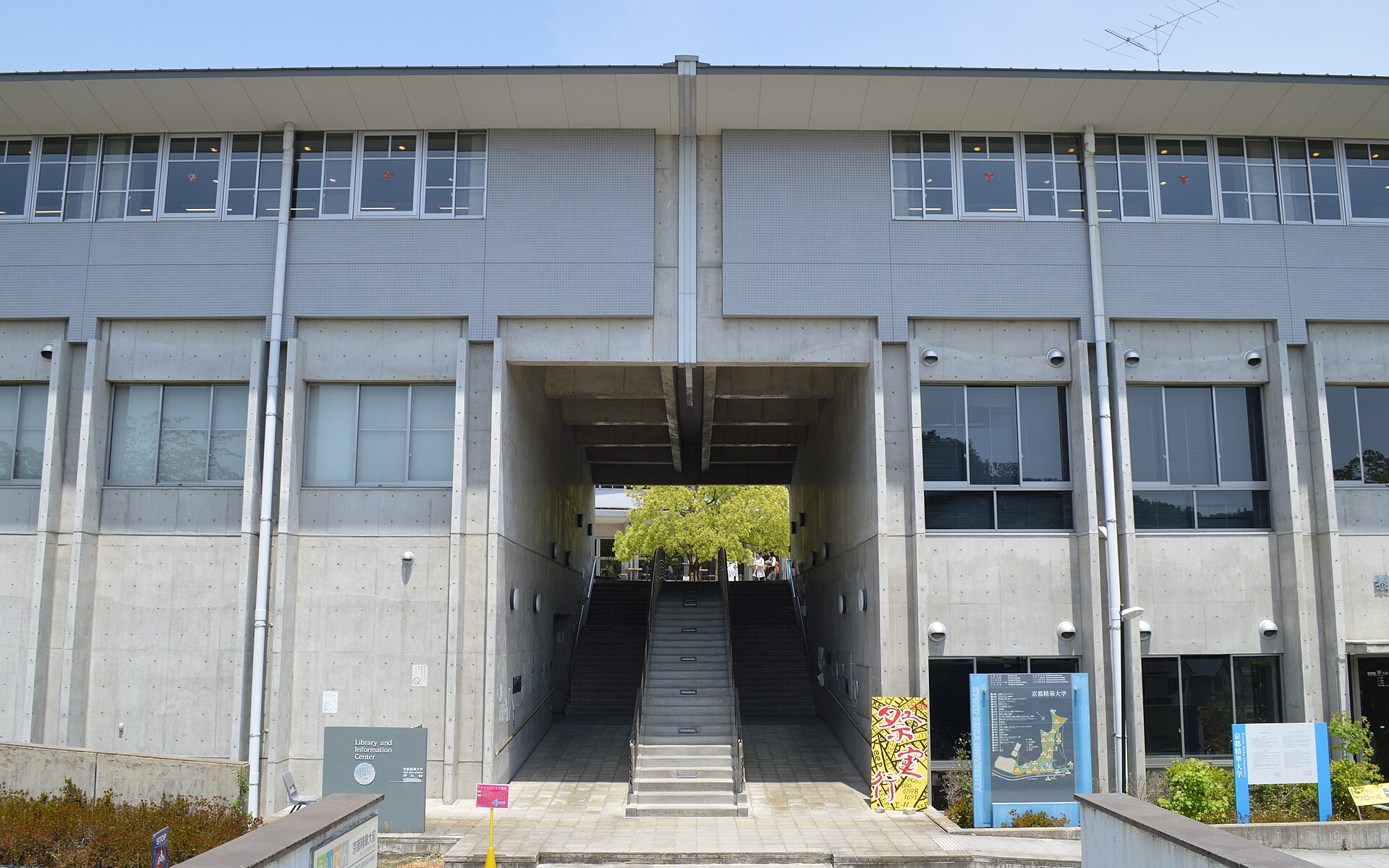 京都精華大学