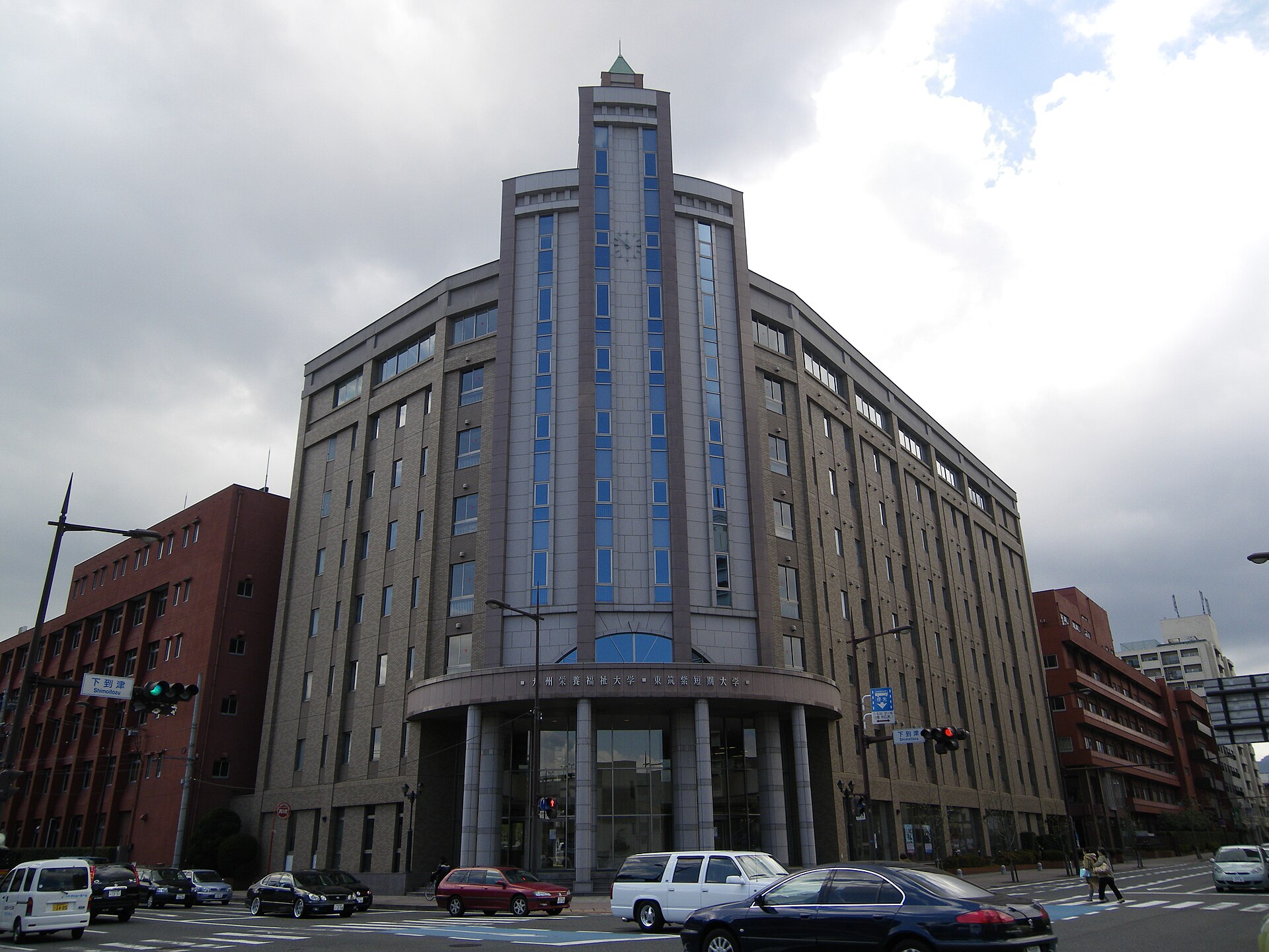 九州栄養福祉大学