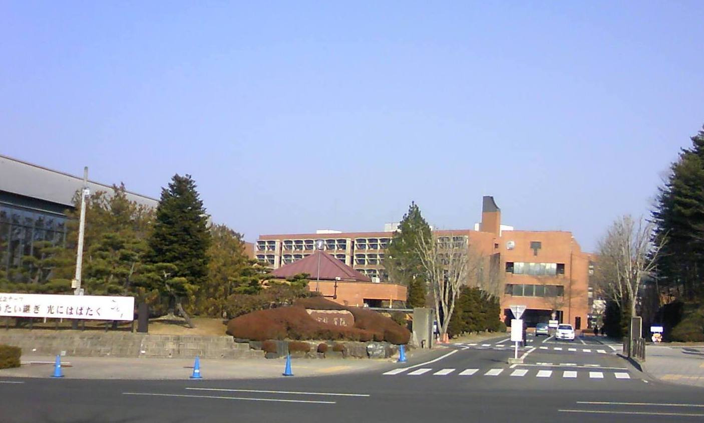 宮城学院女子大学