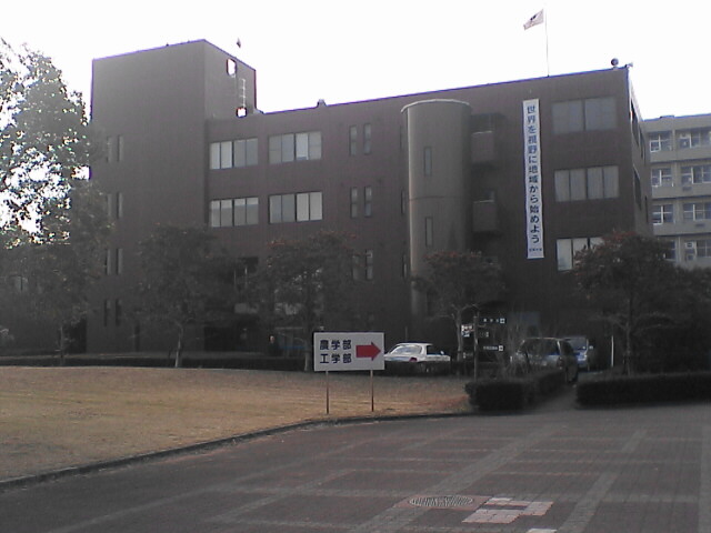 宮崎大学