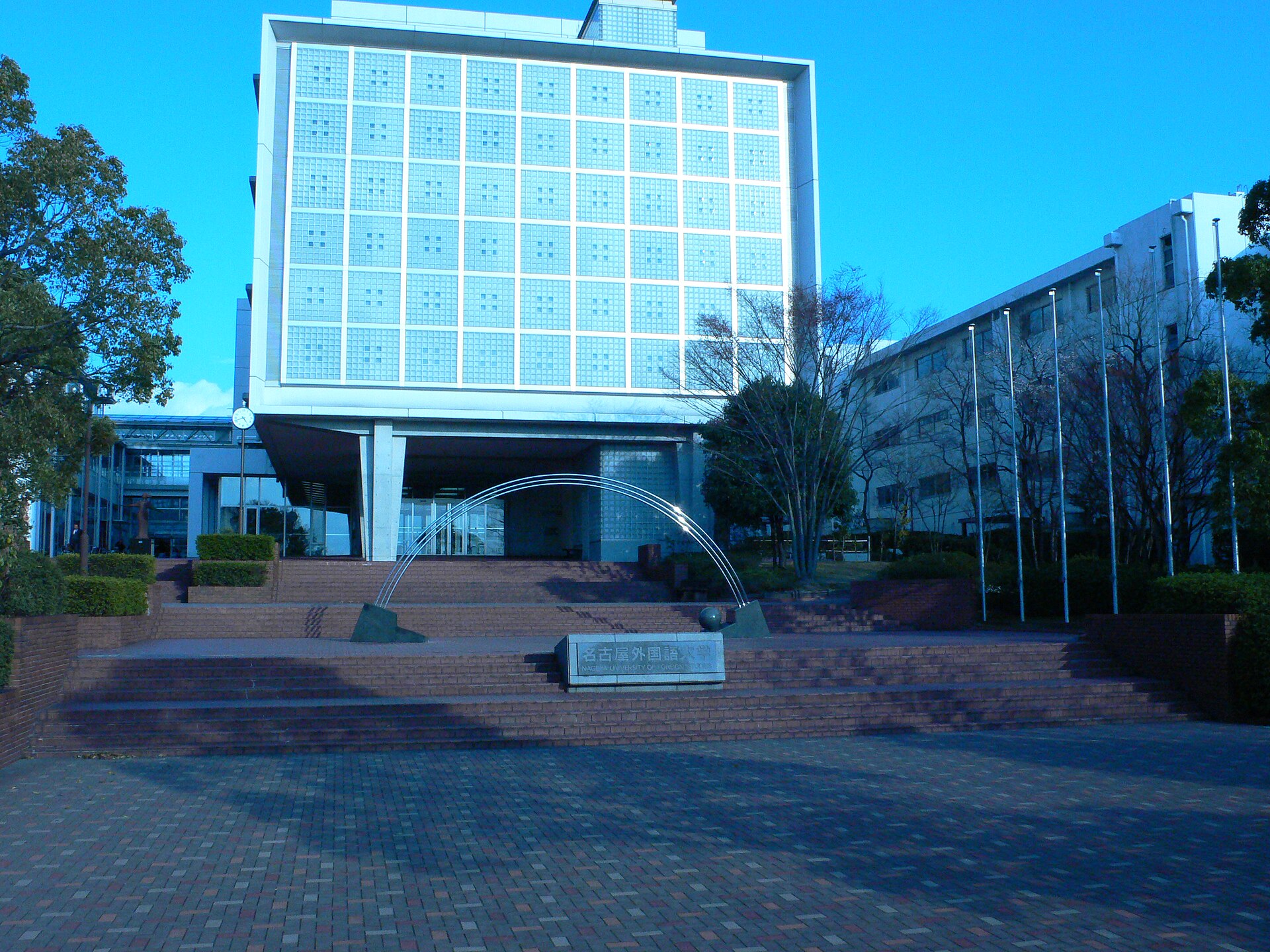 名古屋外国語大学