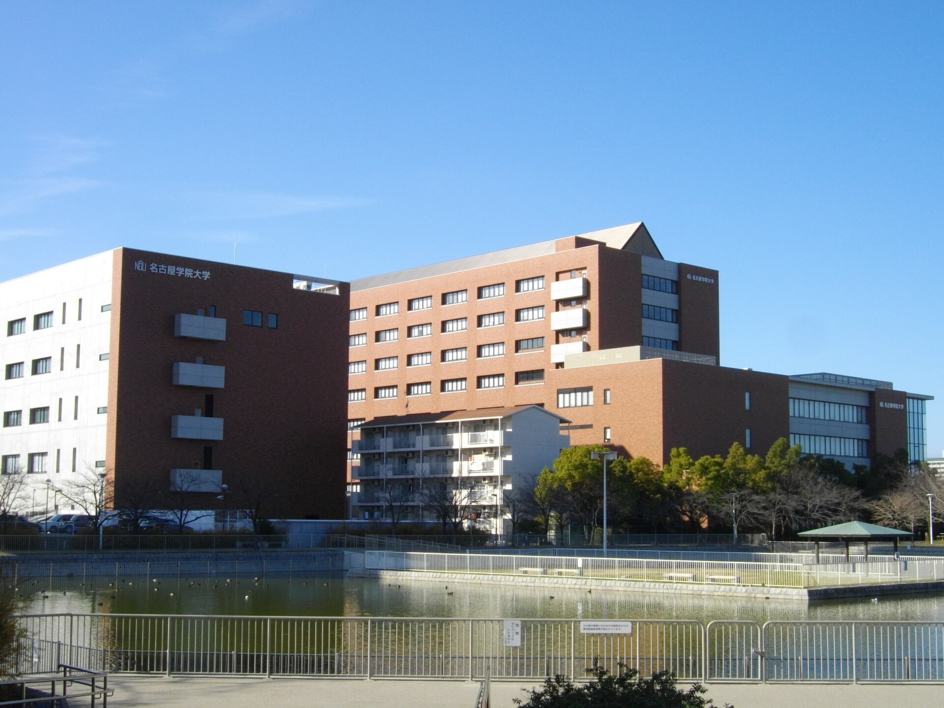 名古屋学院大学