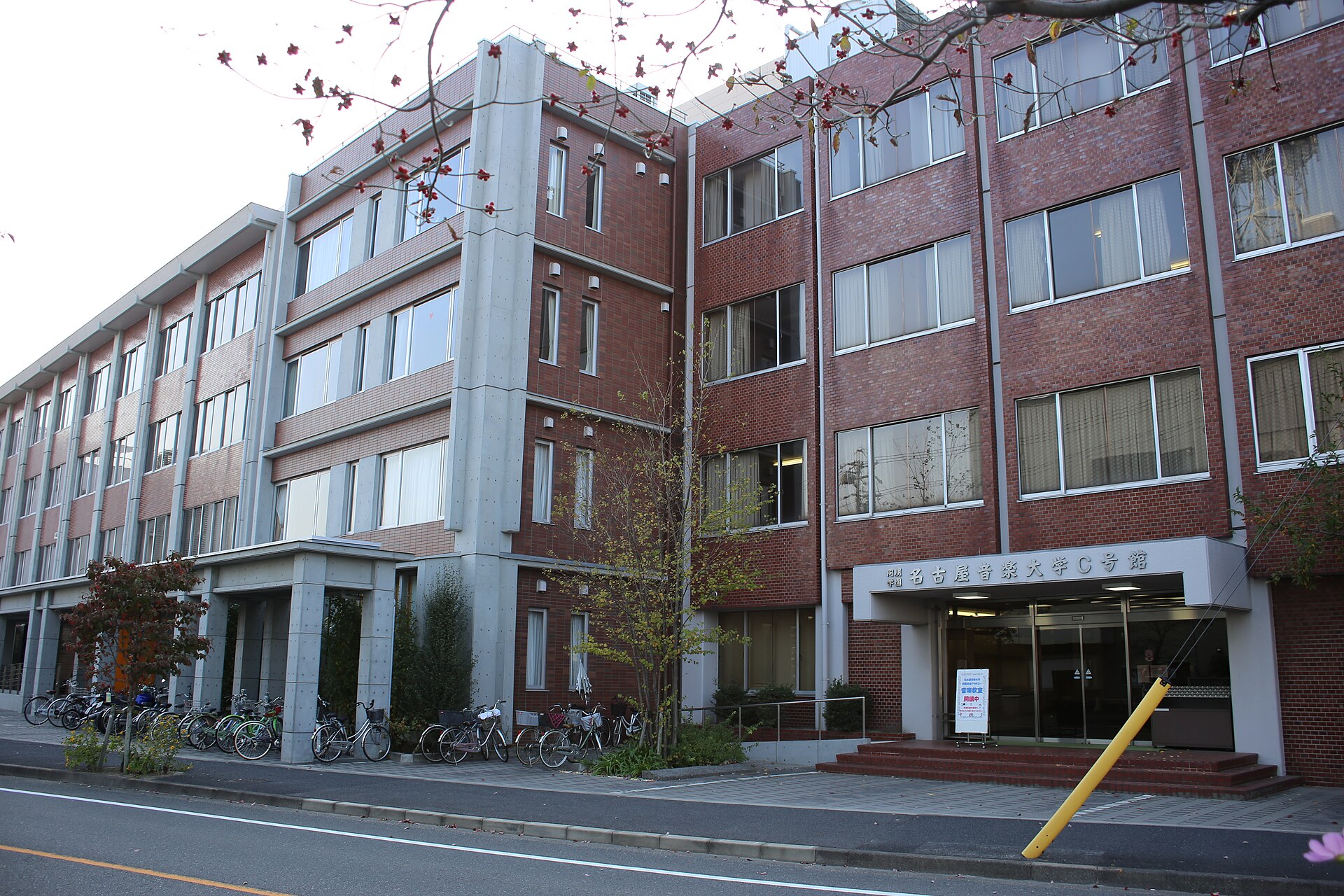 名古屋音楽大学