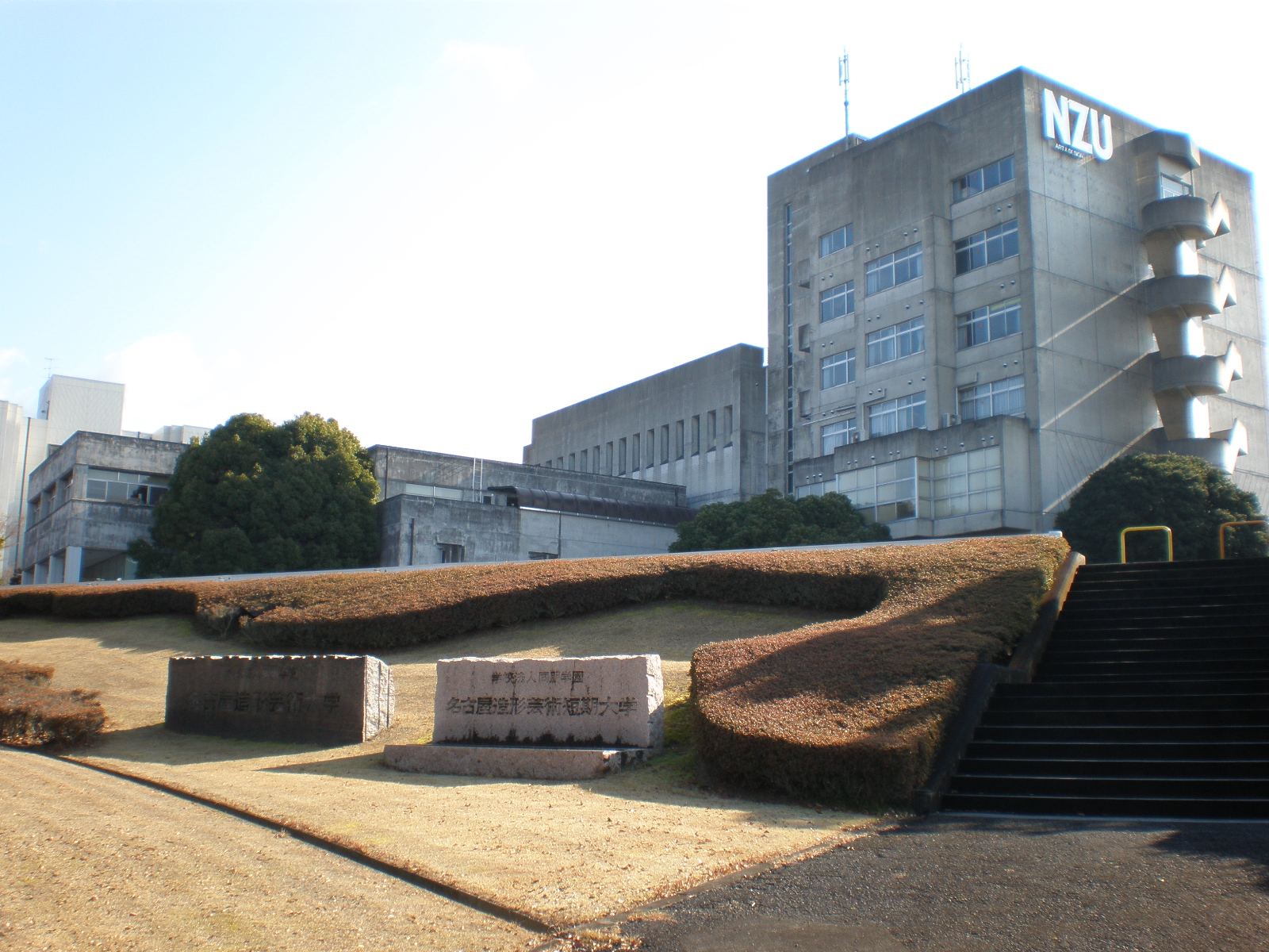 名古屋造形大学