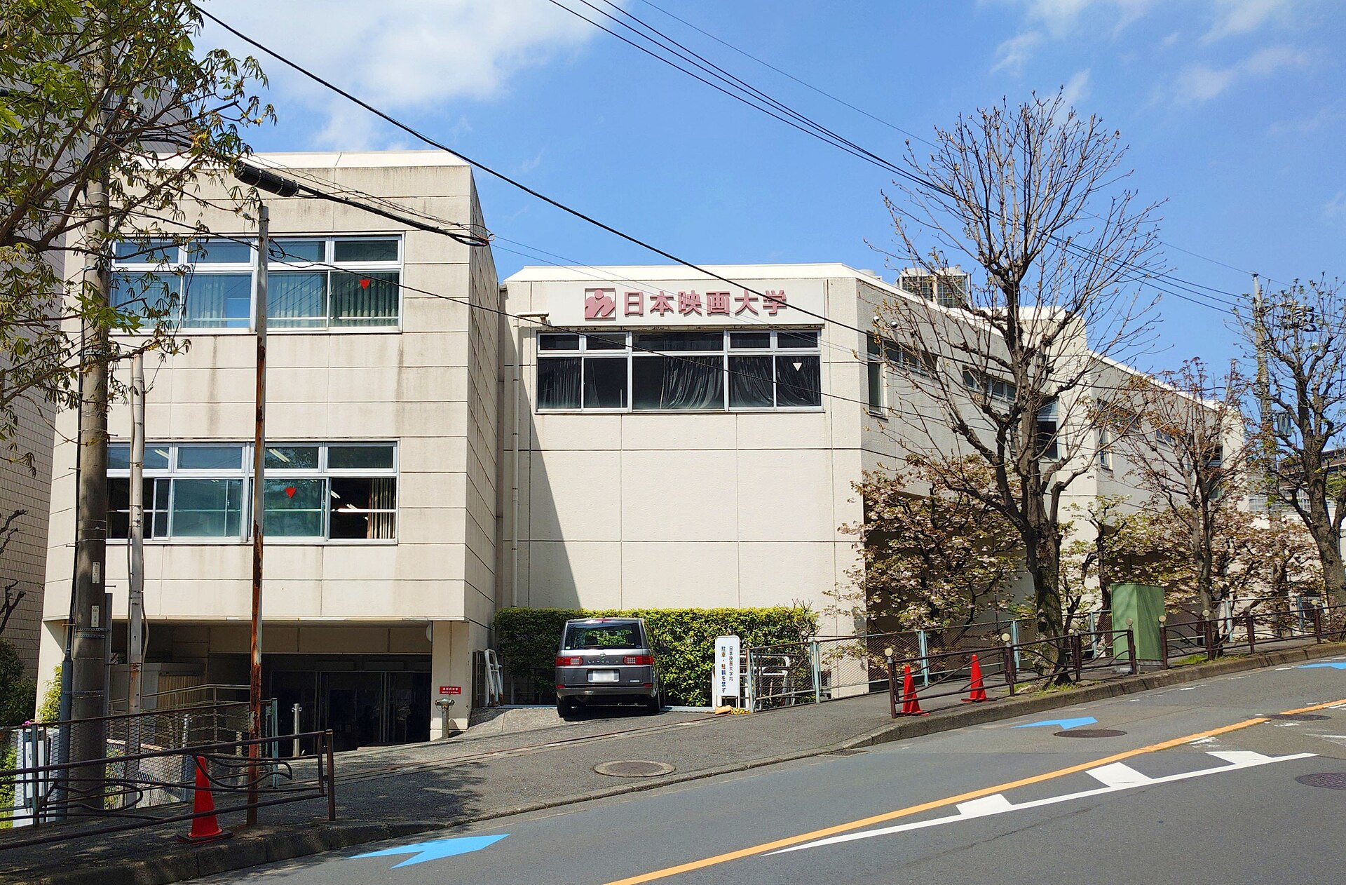 日本映画大学