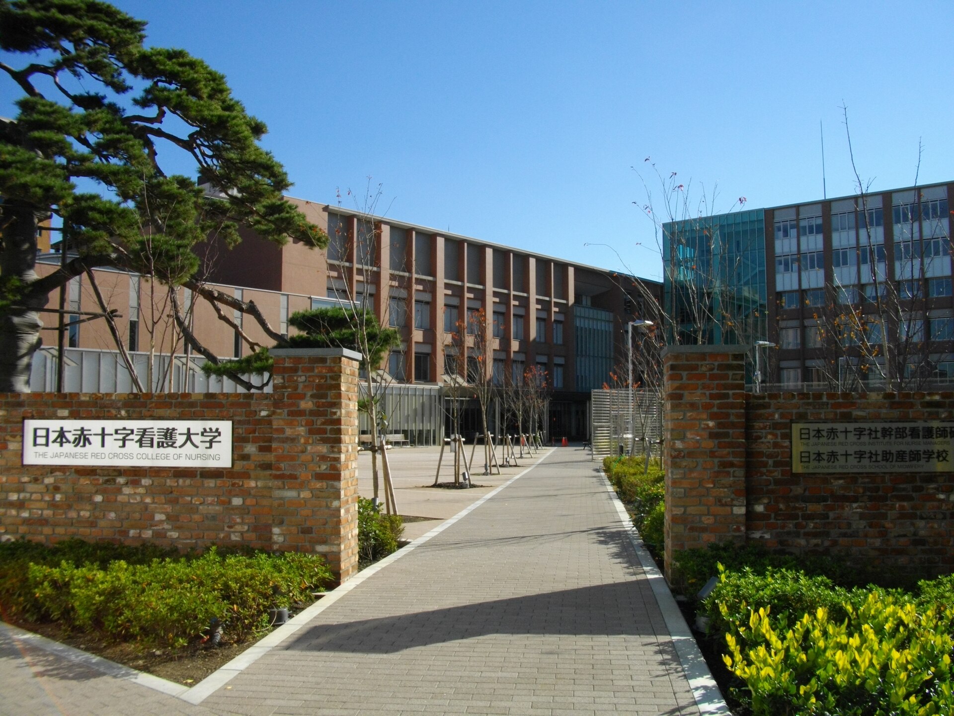 日本赤十字看護大学