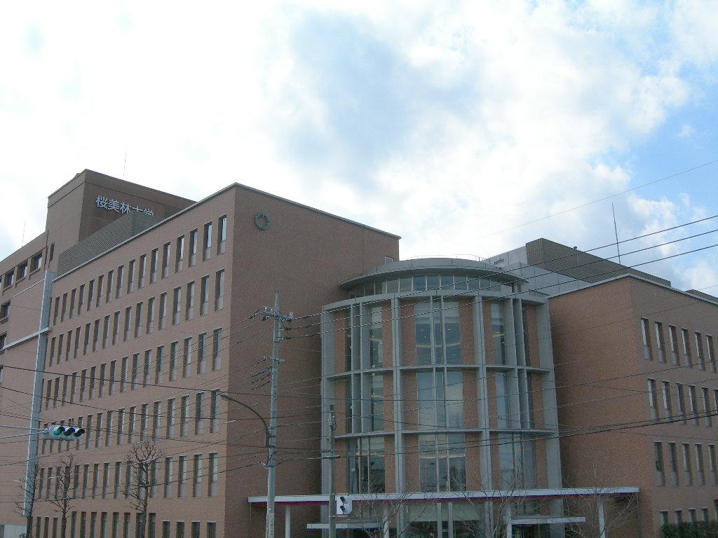 桜美林大学