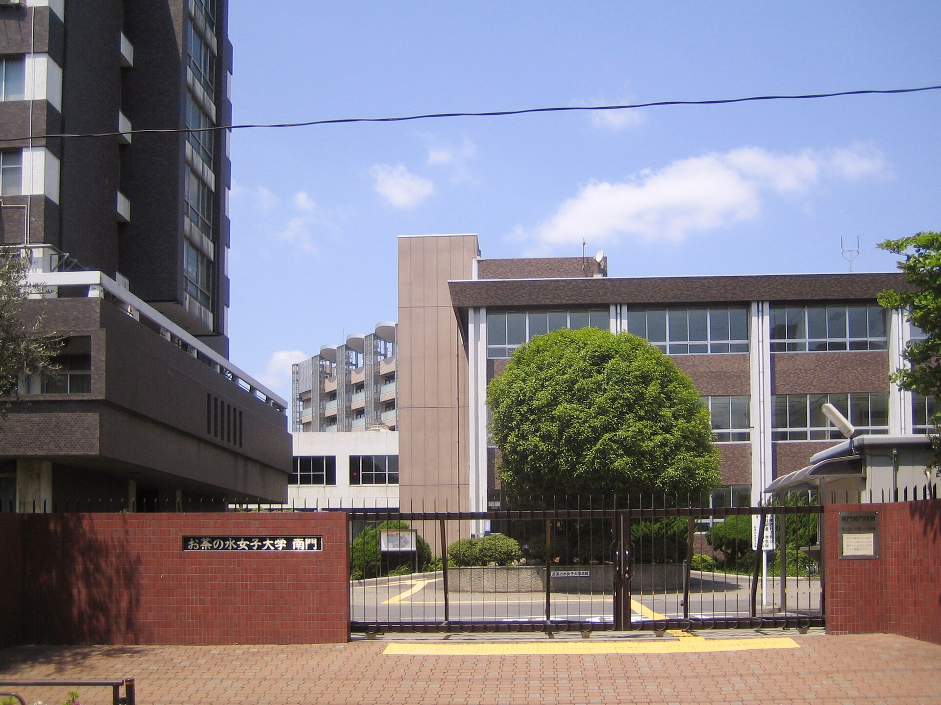 お茶の水女子大学