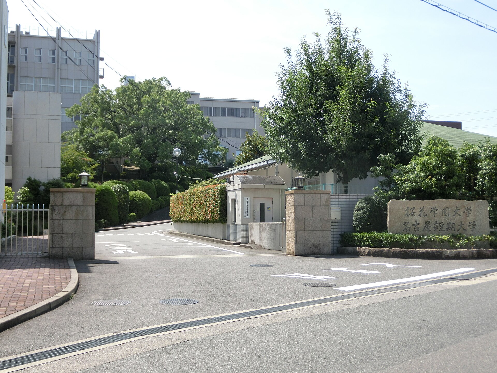 桜花学園大学