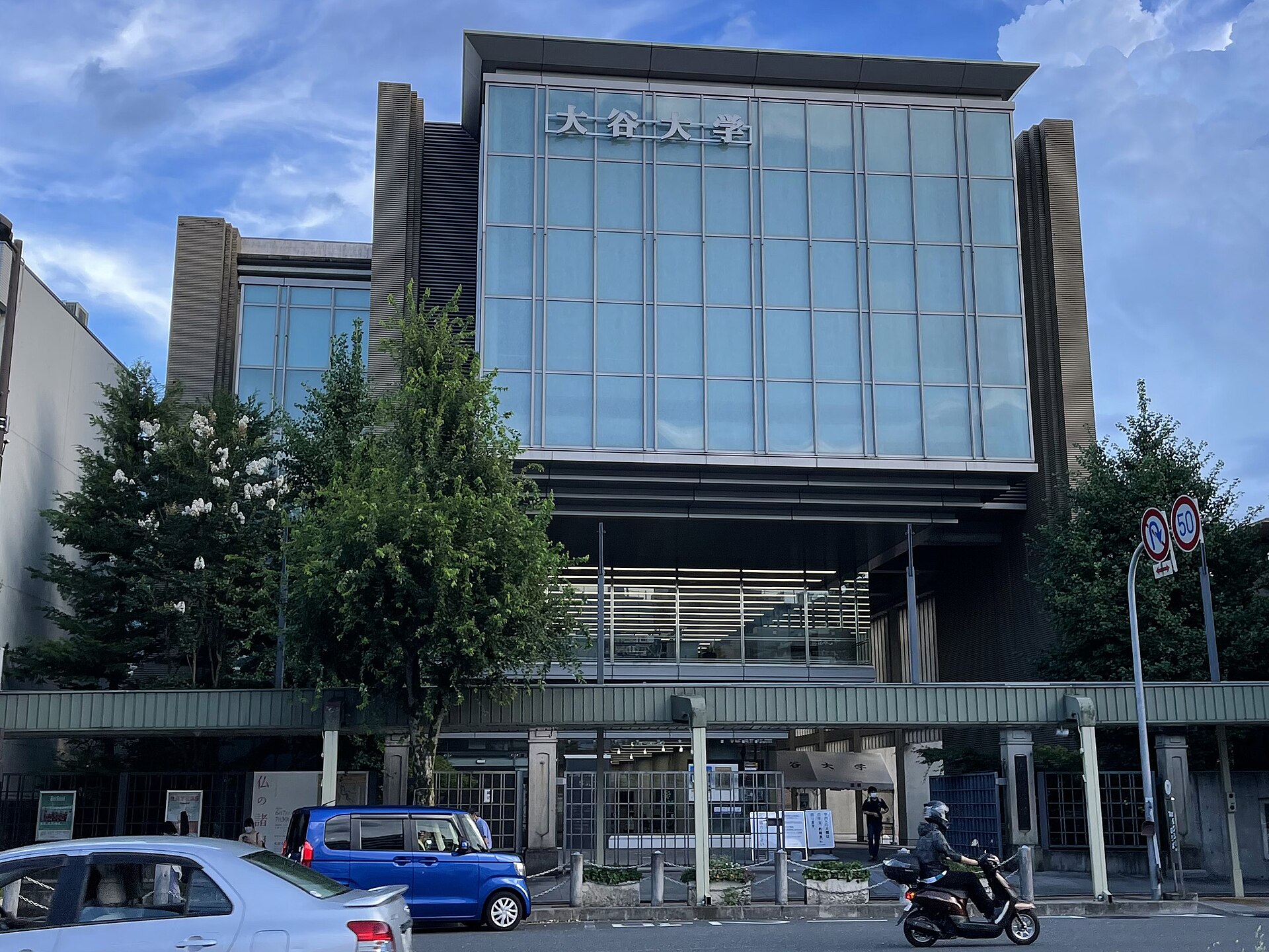 大谷大学