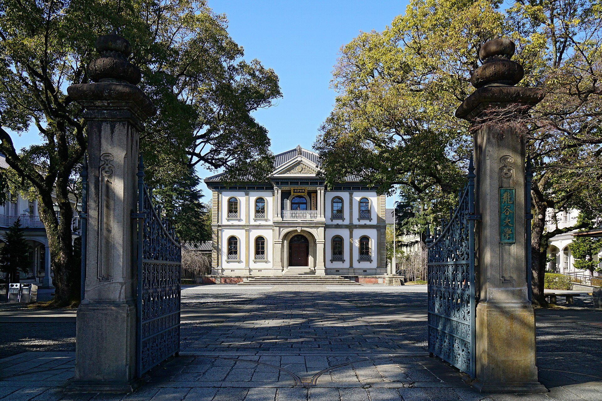 龍谷大学