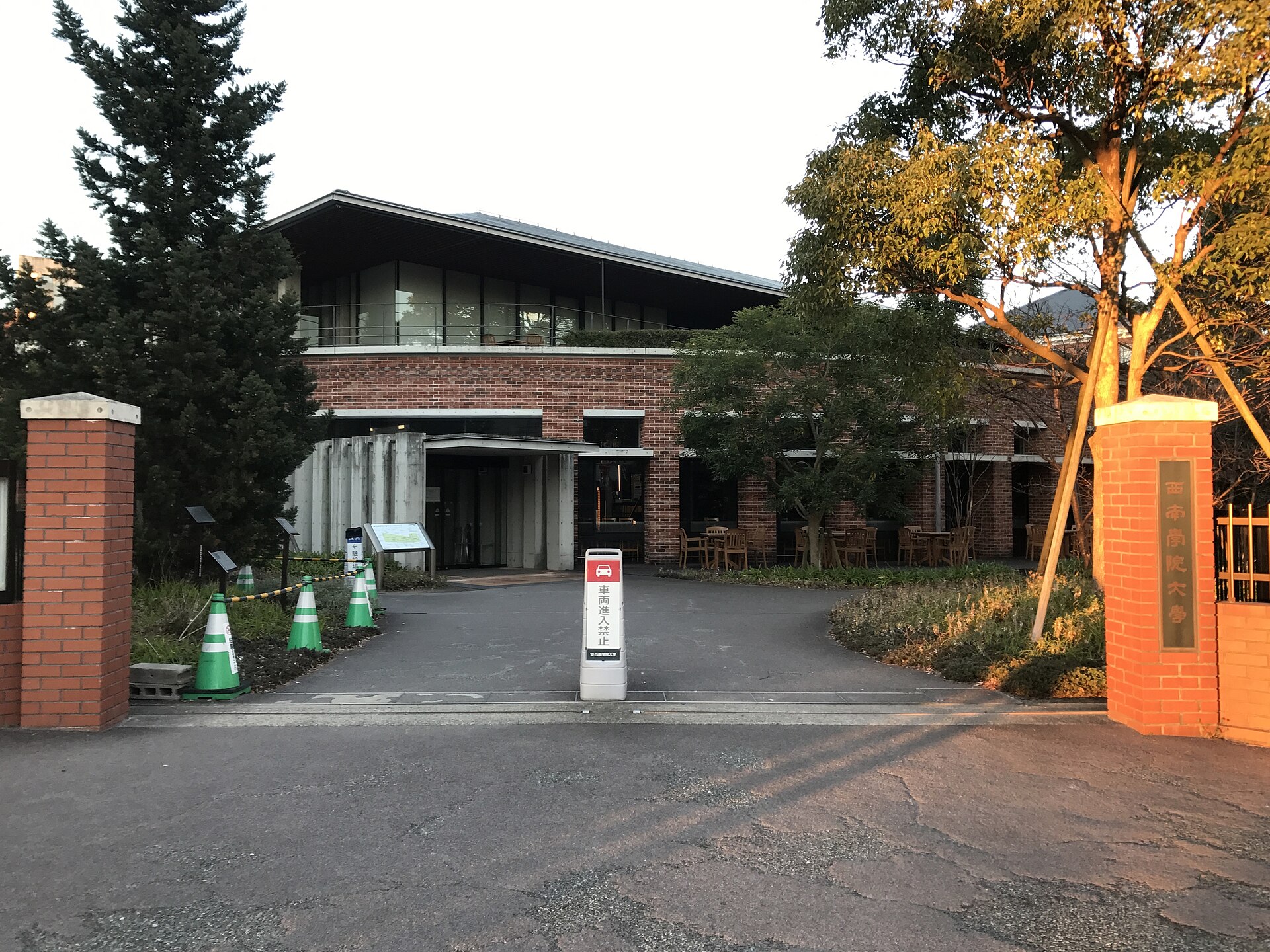 西南学院大学