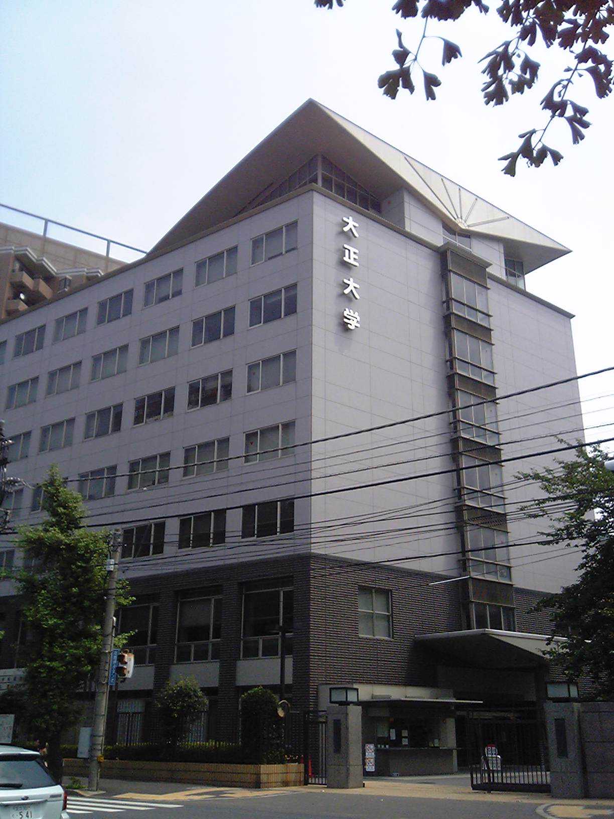 大正大学