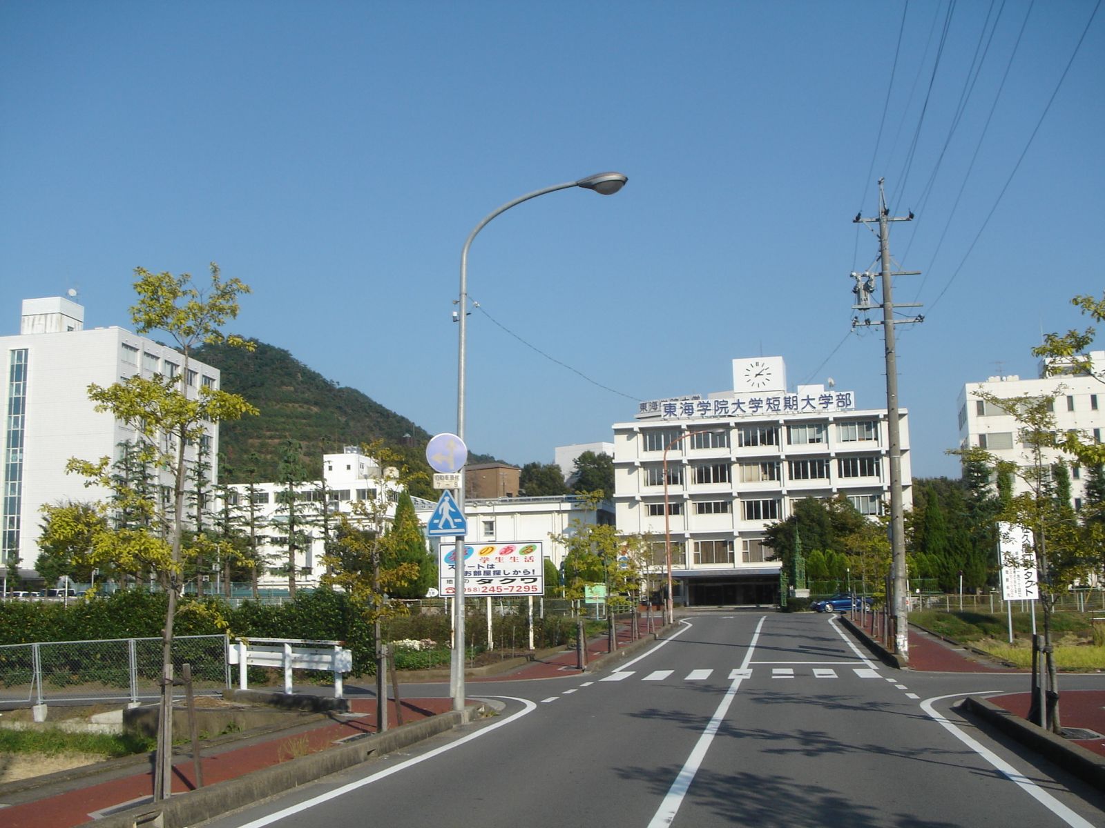 東海学院大学