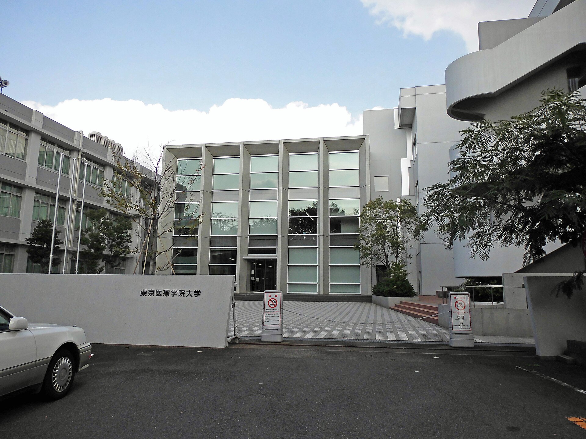 東京医療学院大学