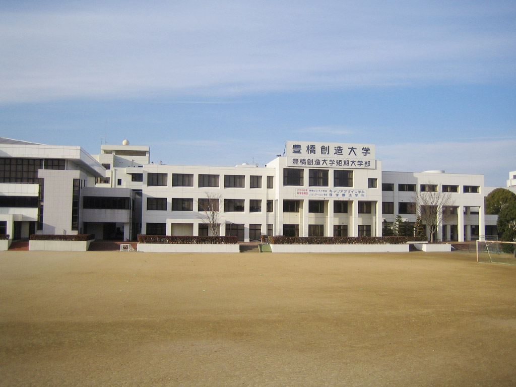 豊橋創造大学