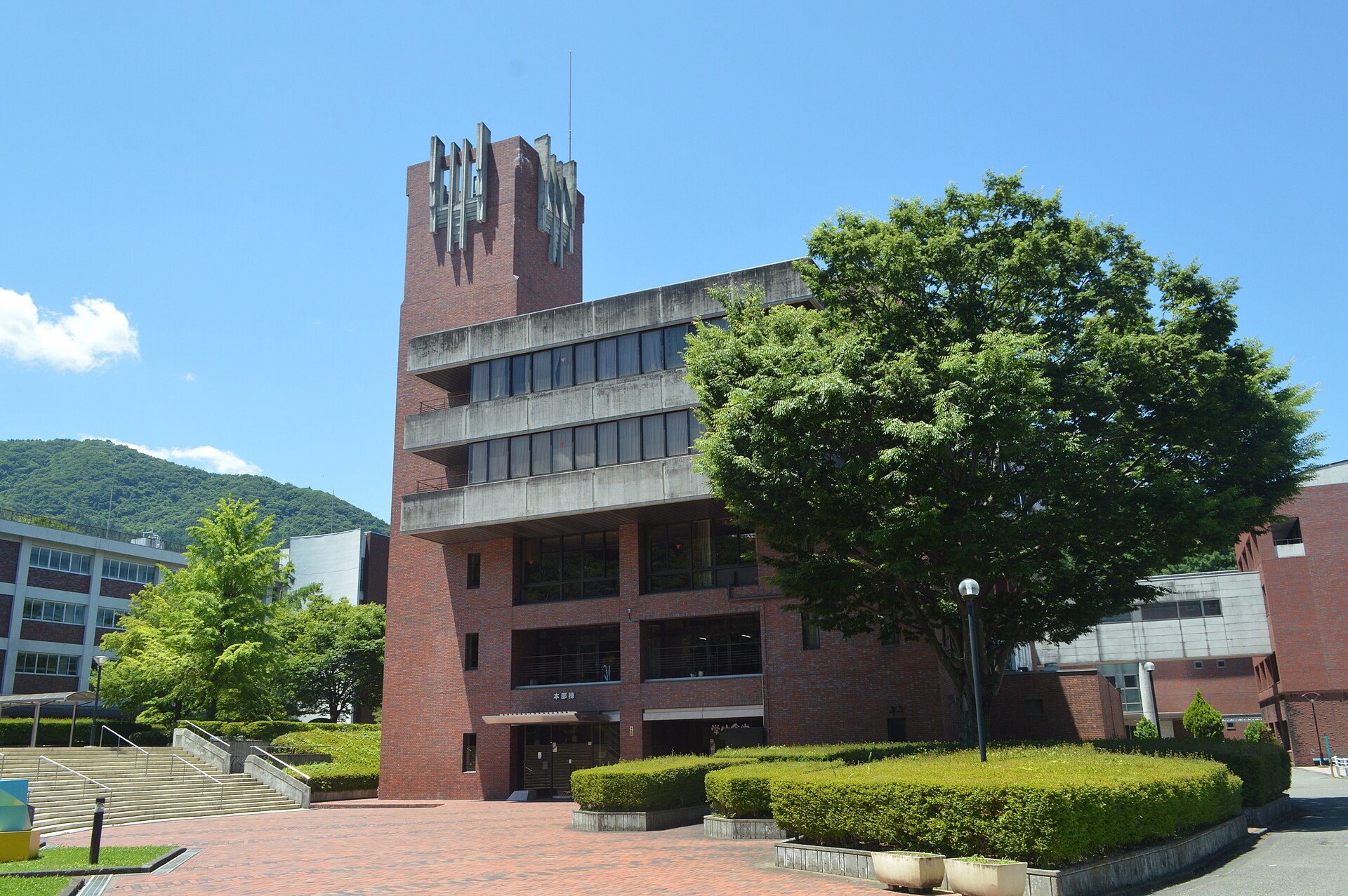 都留文科大学