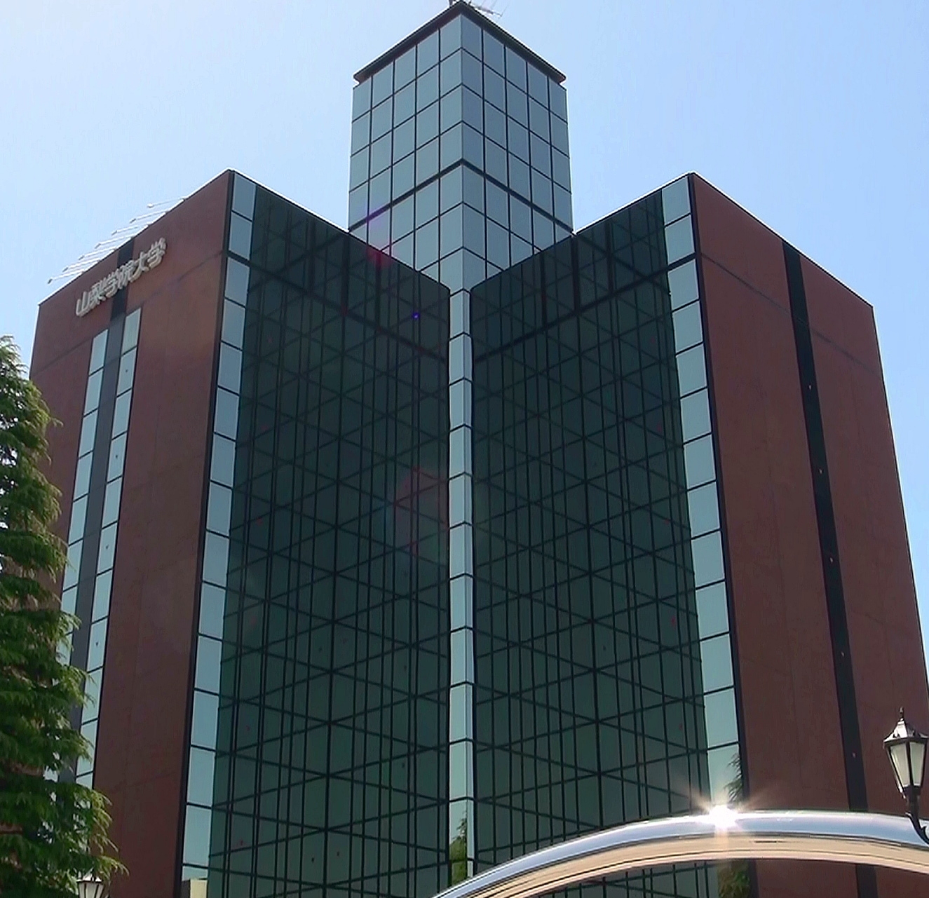 山梨学院大学